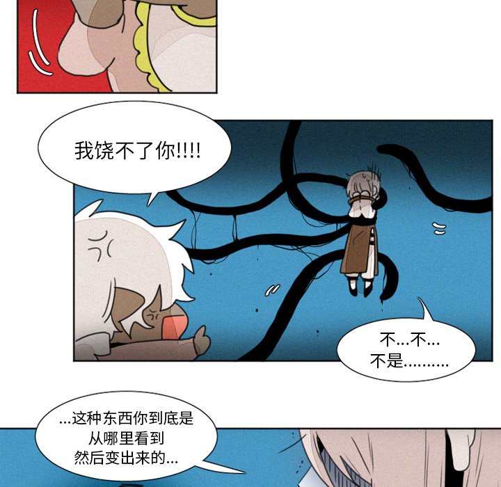 第9話 - 第7张
