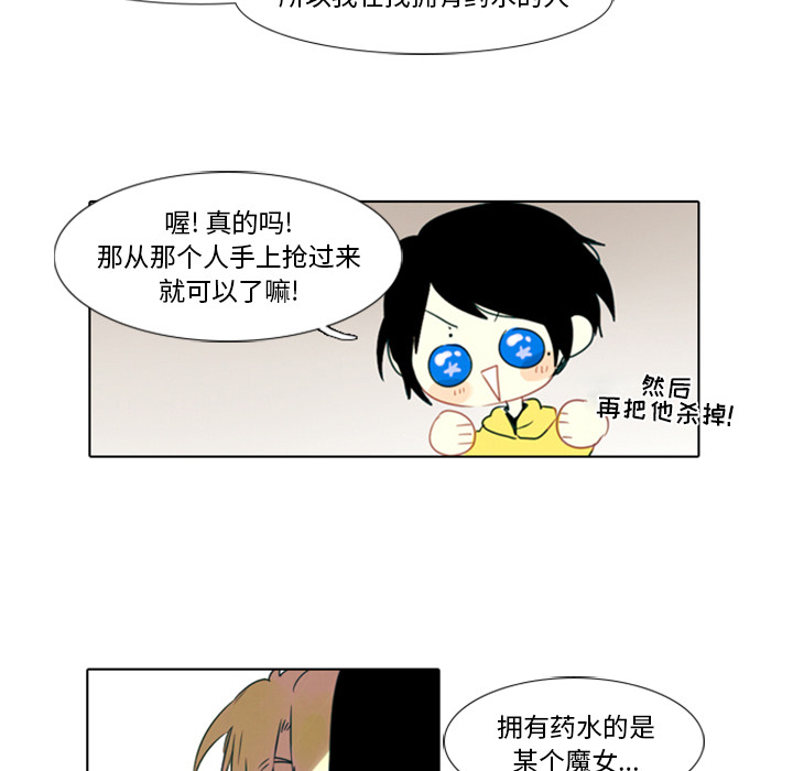 第1話 - 第21张