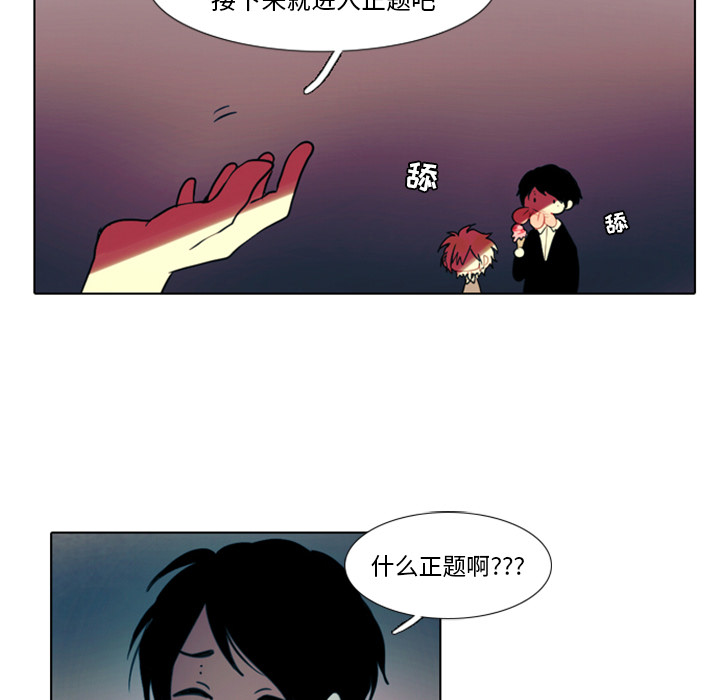 第1話 - 第53张
