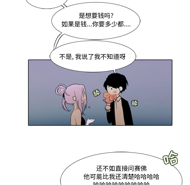 第1話 - 第61张
