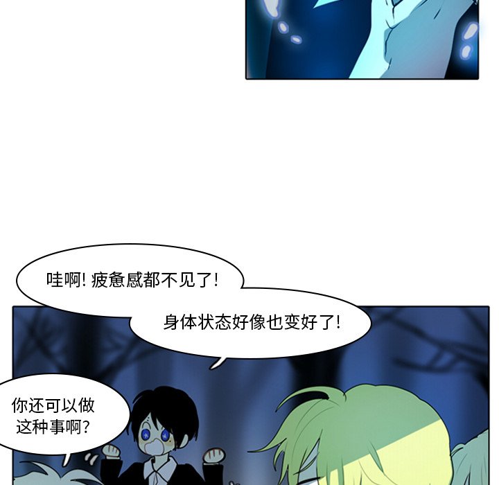 第10話 - 第8张