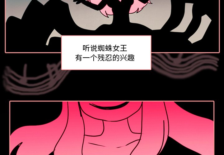 第11話 - 第2张