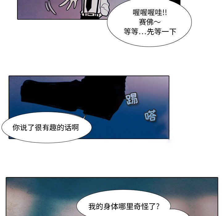 第11話 - 第25张