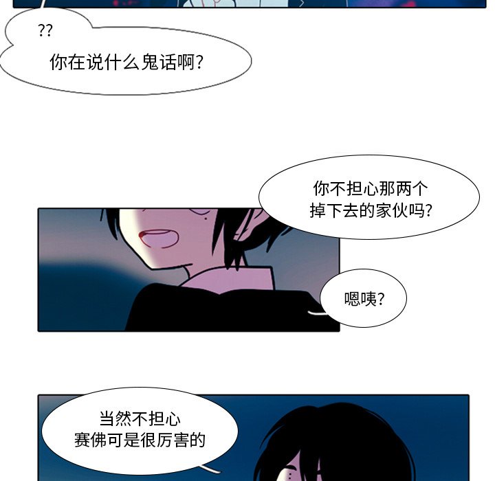第11話 - 第35张