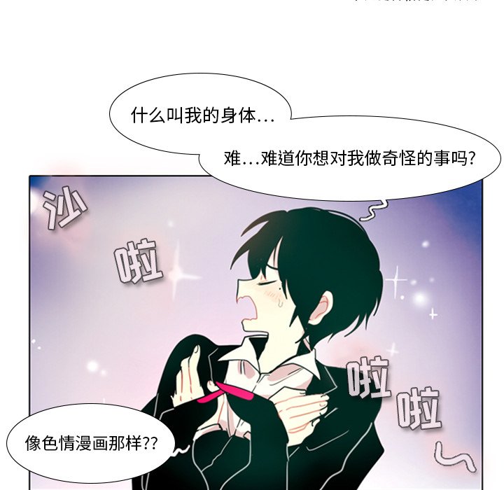 第11話 - 第46张