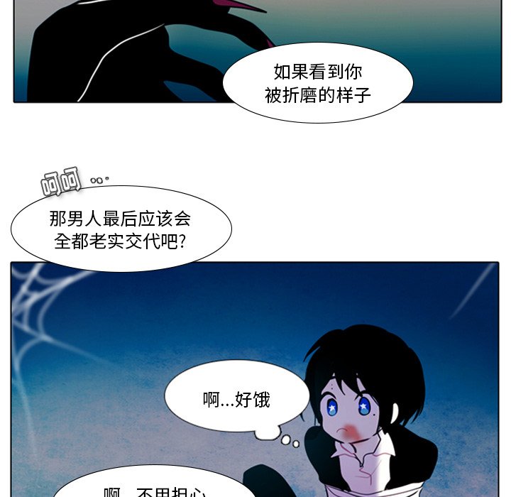 第13話 - 第43张