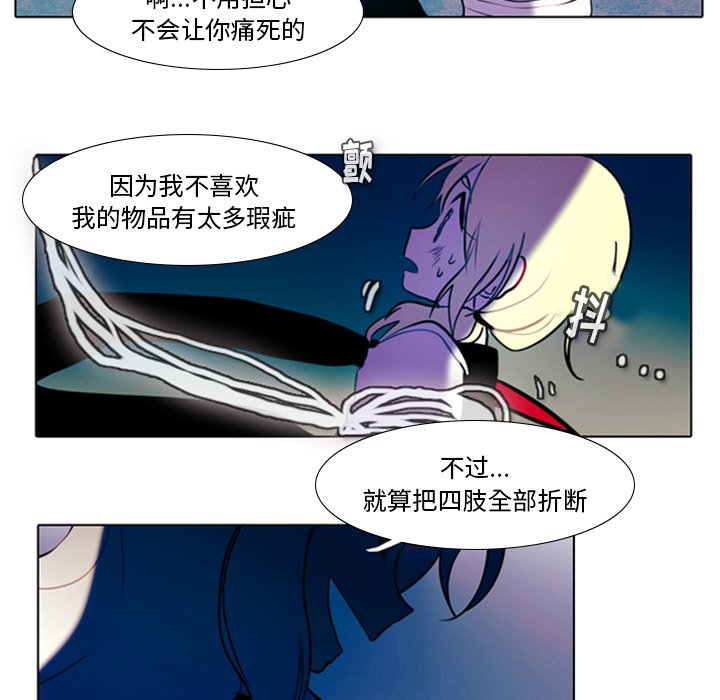 第13話 - 第44张