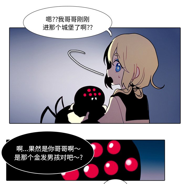 第13話 - 第7张