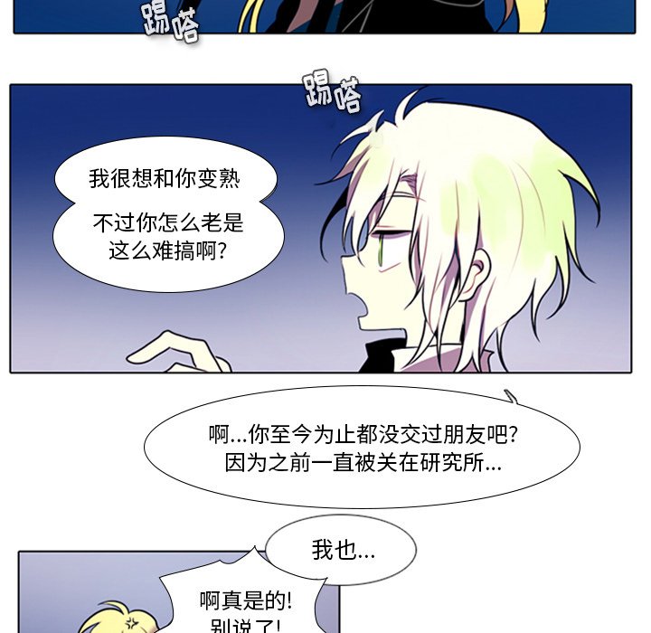 第14話 - 第45张