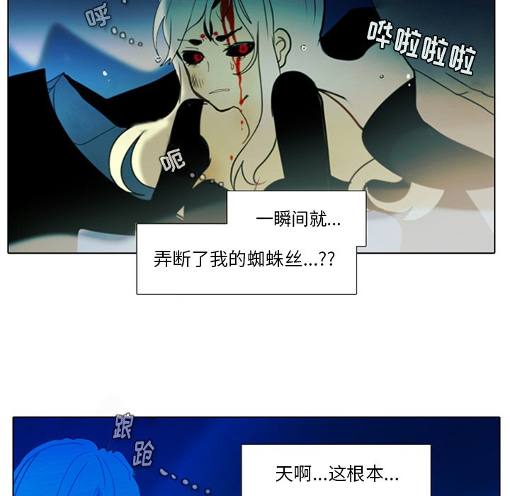 第14話 - 第9张
