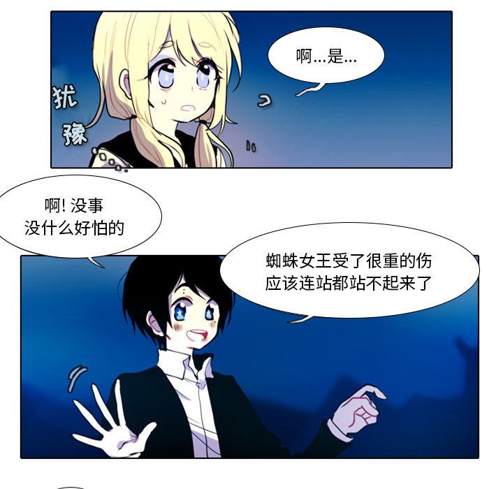 第16話 - 第20张