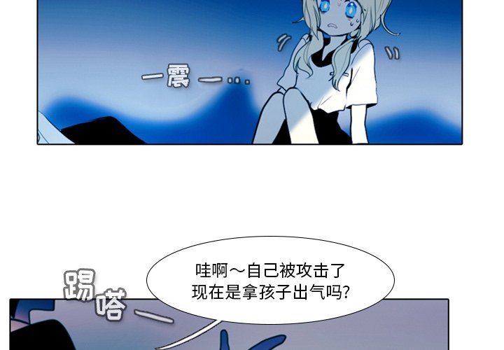 第16話 - 第3张