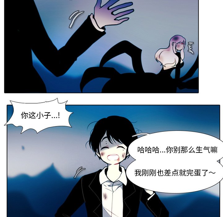 第16話 - 第4张