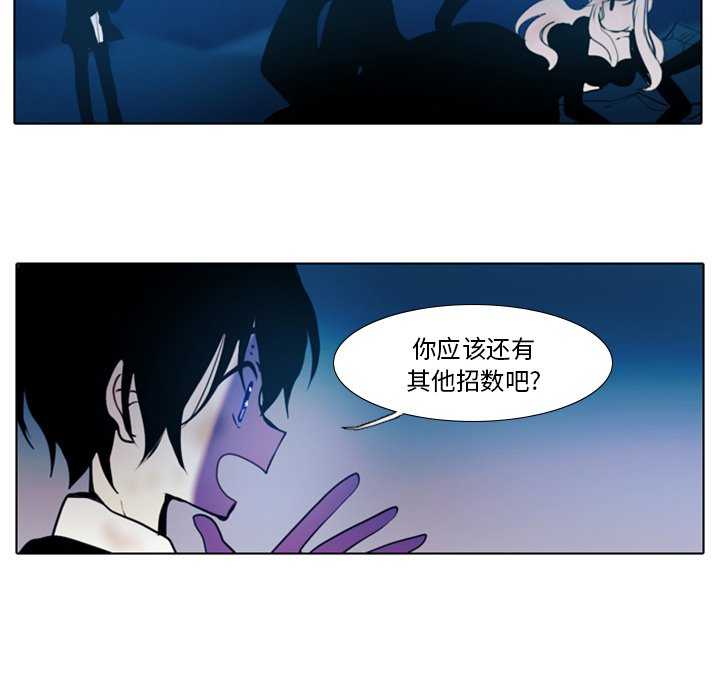 第16話 - 第6张