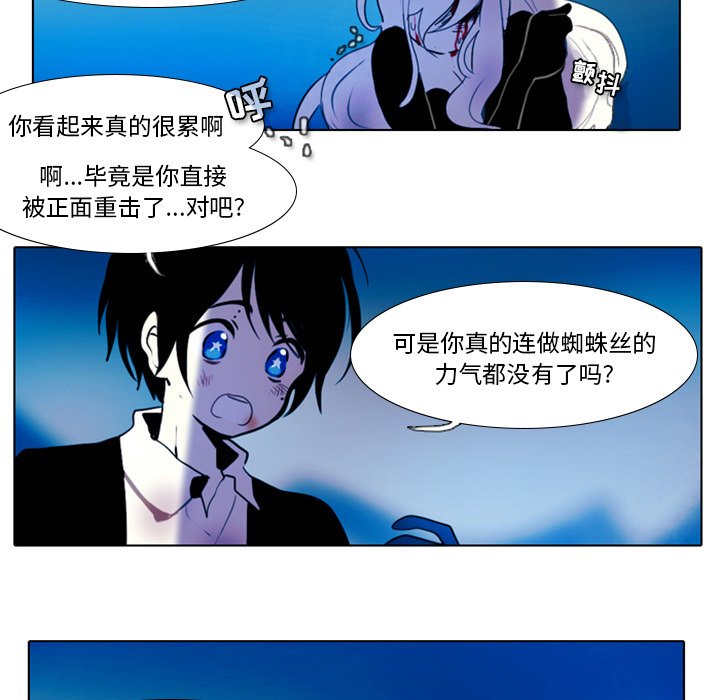第16話 - 第9张