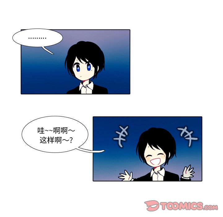 第17話 - 第13张