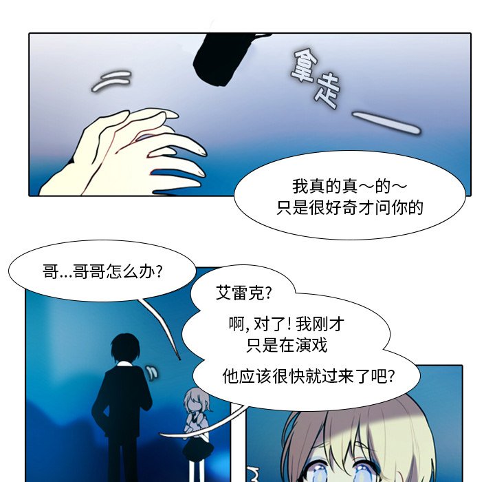 第17話 - 第15张