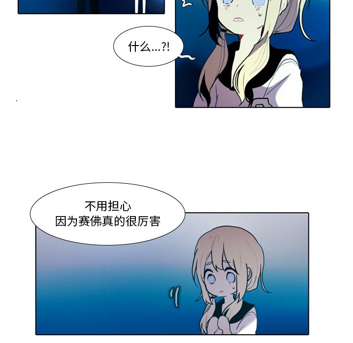第17話 - 第16张