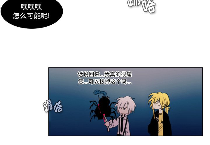 第17話 - 第2张
