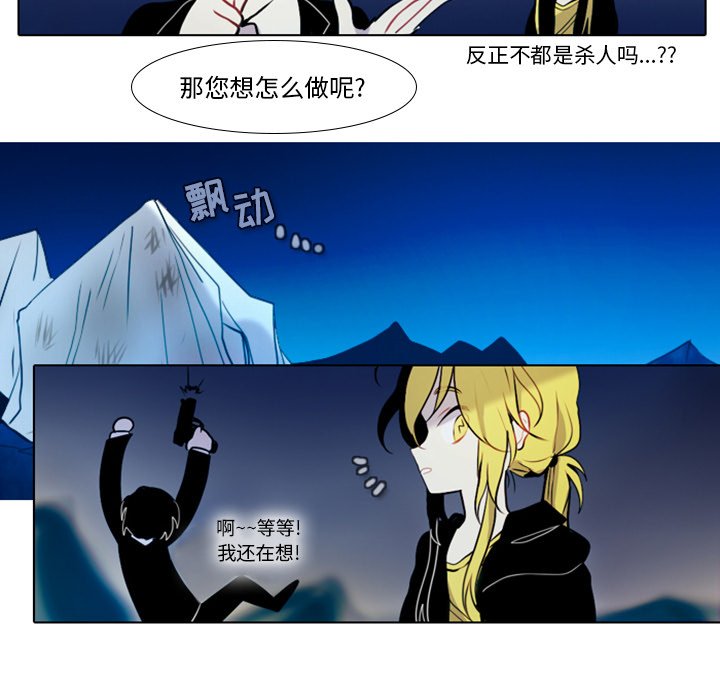 第18話 - 第6张
