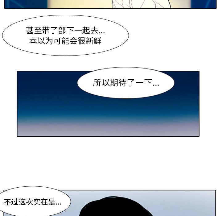 第19話 - 第28张