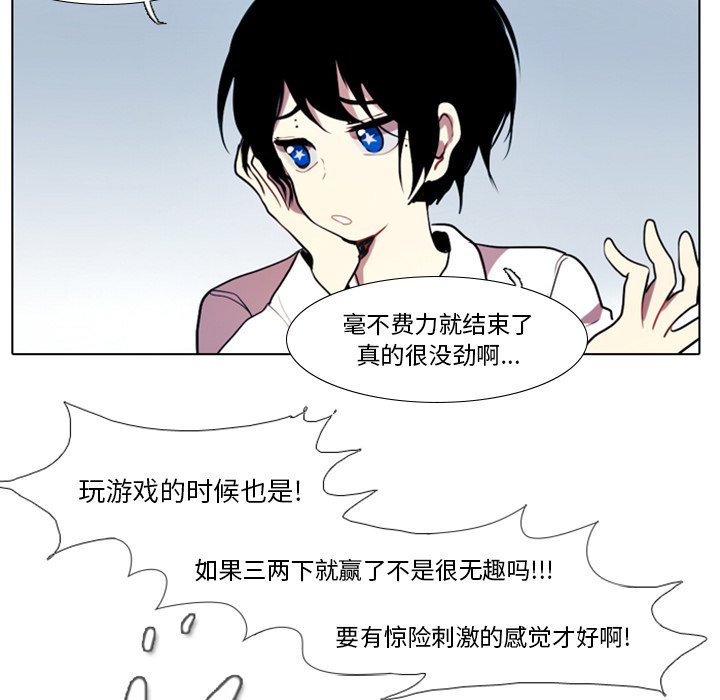 第19話 - 第29张