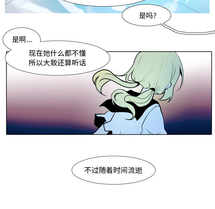 第19話 - 第33张