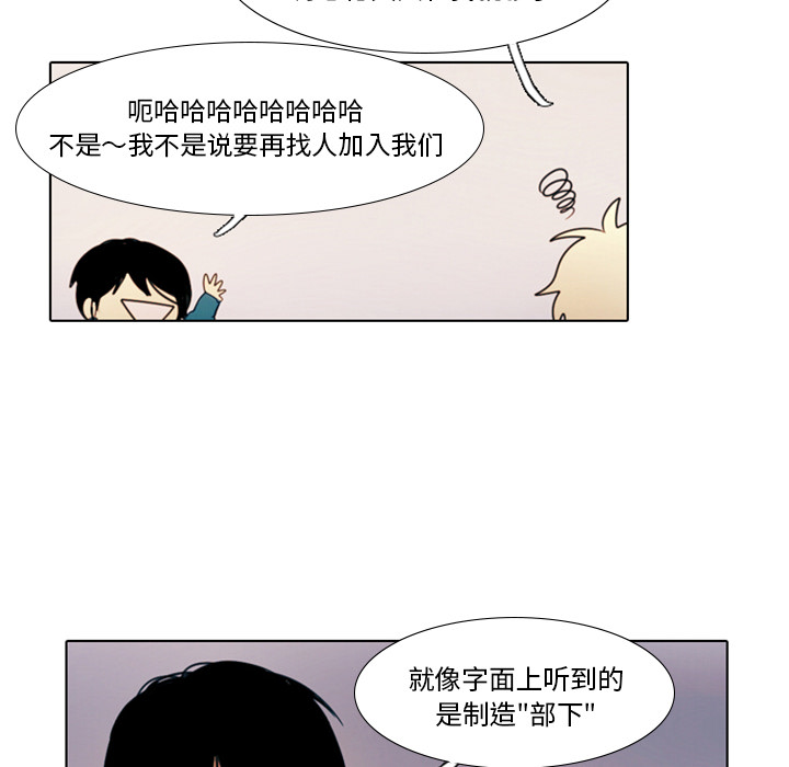 第2話 - 第11张