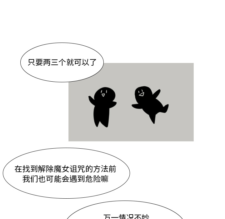 第2話 - 第13张