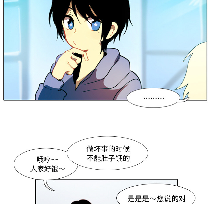 第2話 - 第16张