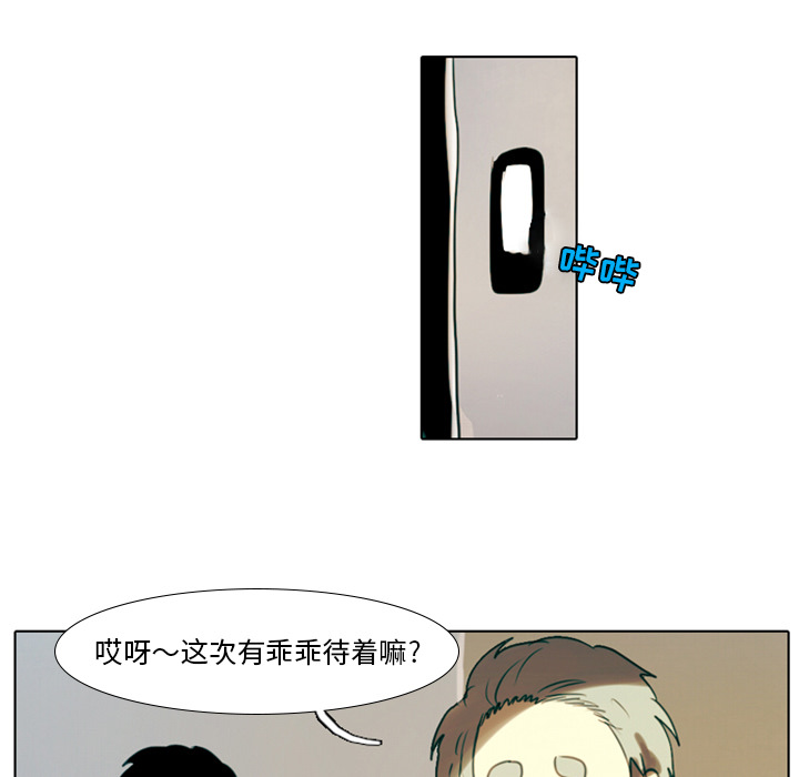 第2話 - 第19张