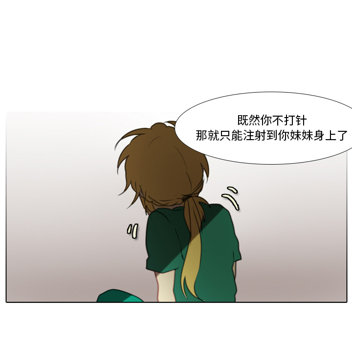 第2話 - 第26张