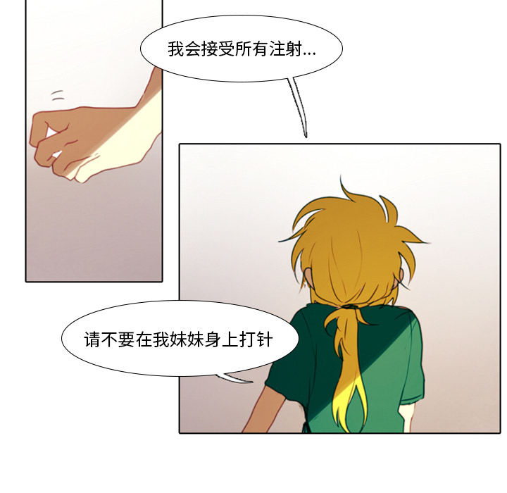 第2話 - 第28张