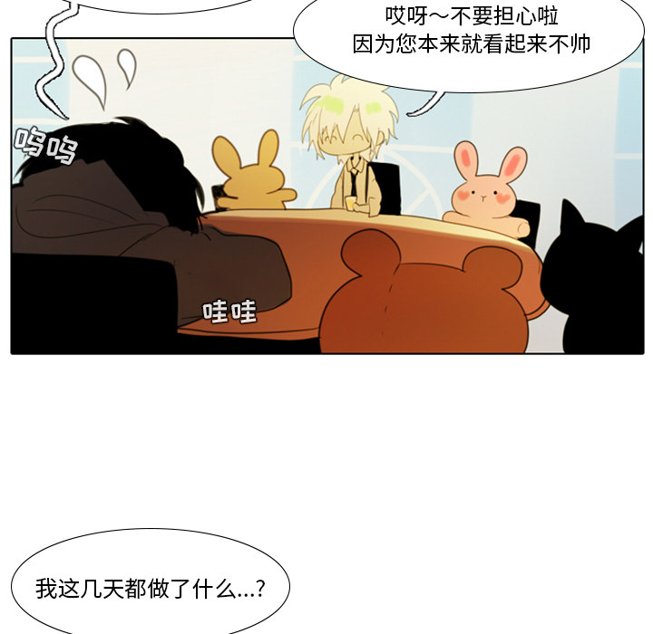 第2話 - 第4张