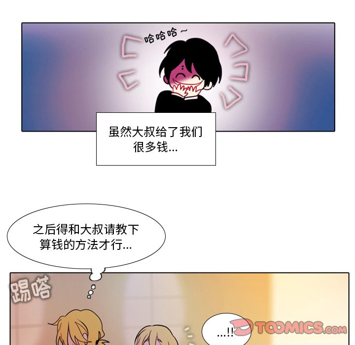 第20話 - 第26张