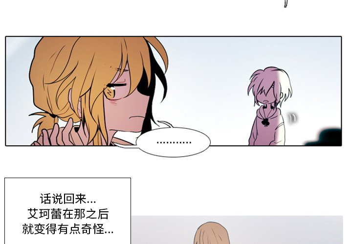 第20話 - 第3张
