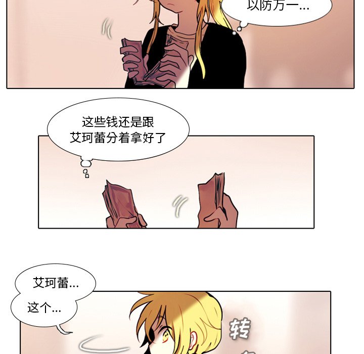 第20話 - 第31张