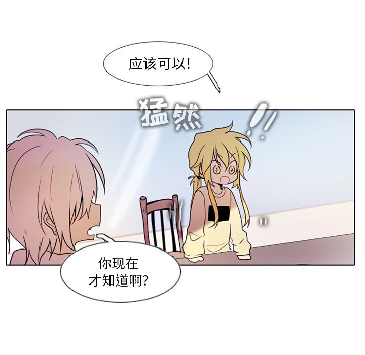 第20話 - 第6张