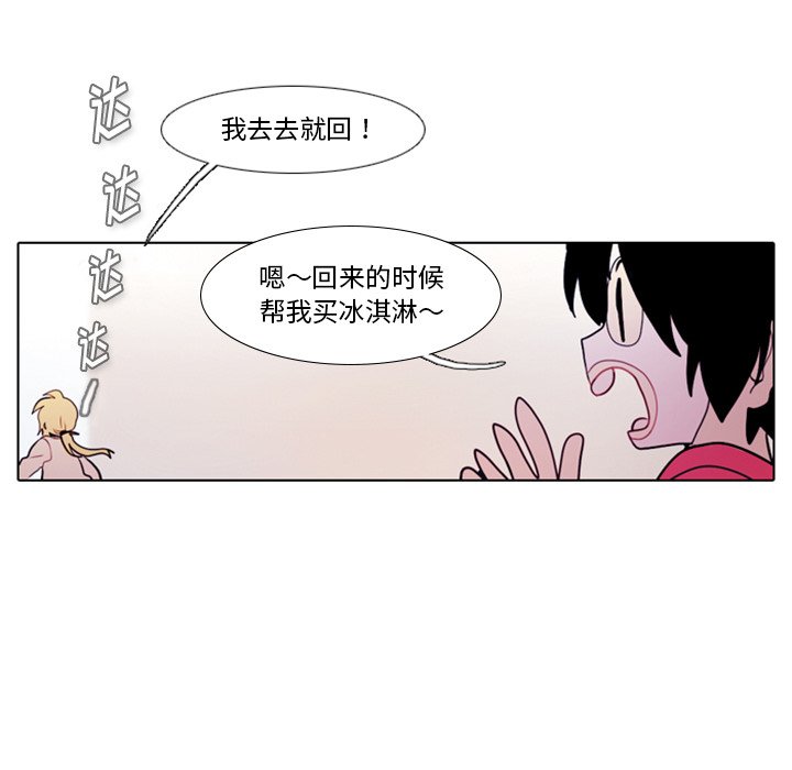 第20話 - 第7张