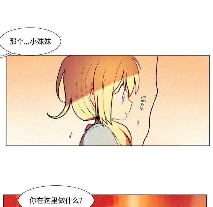 第21話 - 第6张