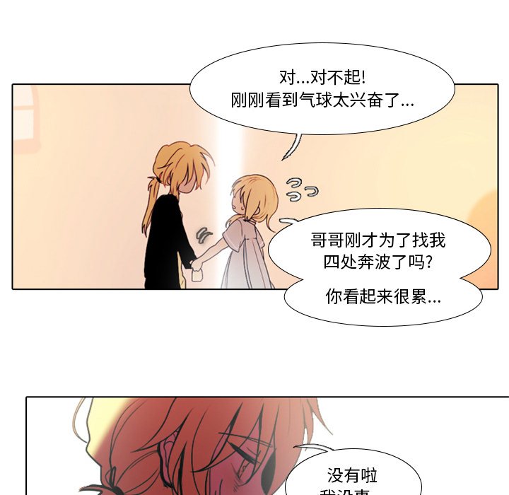 第22話 - 第20张