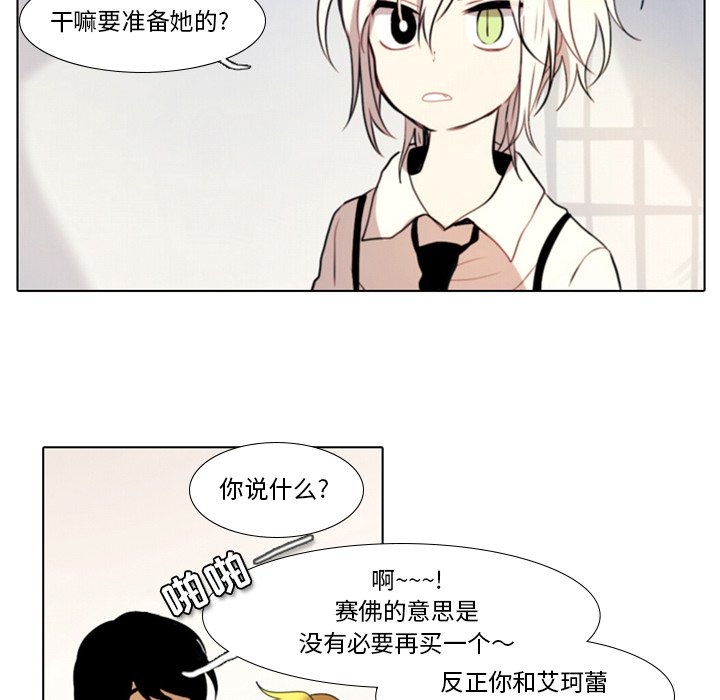 第23話 - 第10张