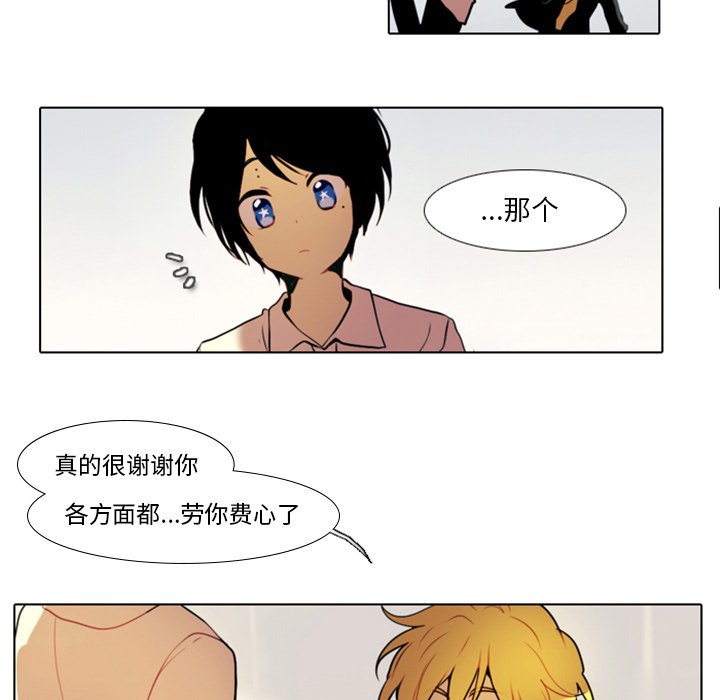 第23話 - 第12张