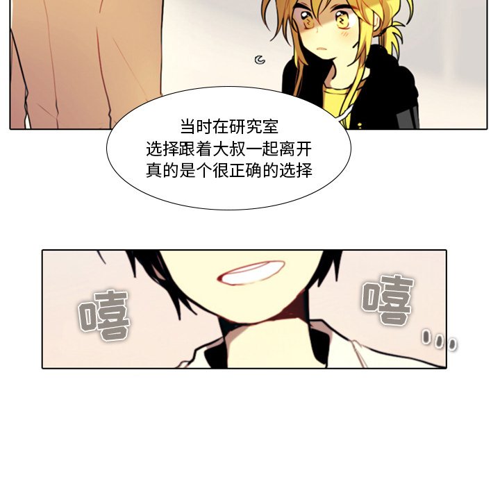 第23話 - 第13张