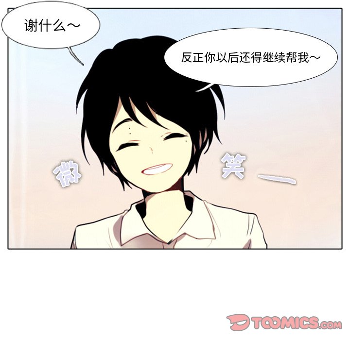 第23話 - 第14张