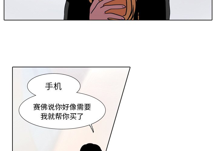 第23話 - 第2张