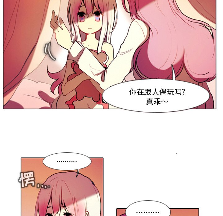 第23話 - 第21张