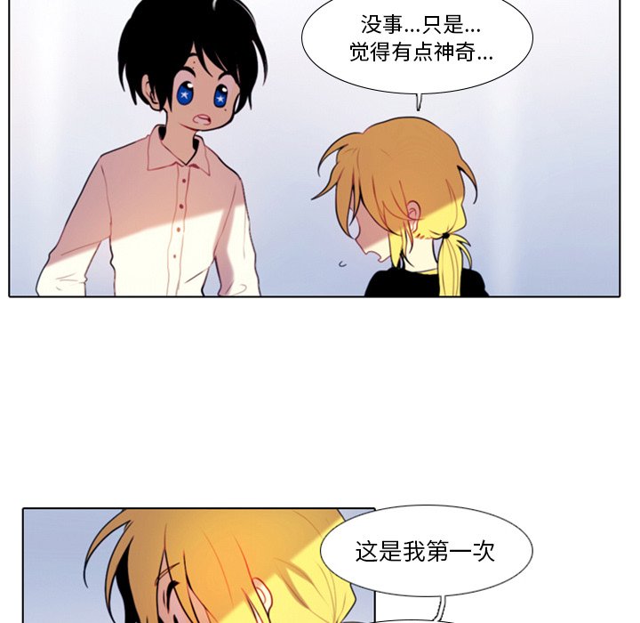 第23話 - 第6张