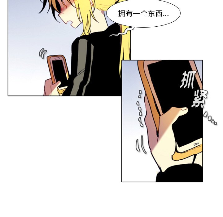 第23話 - 第7张