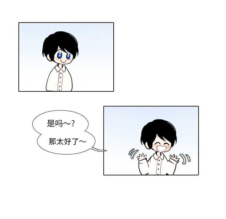 第23話 - 第8张